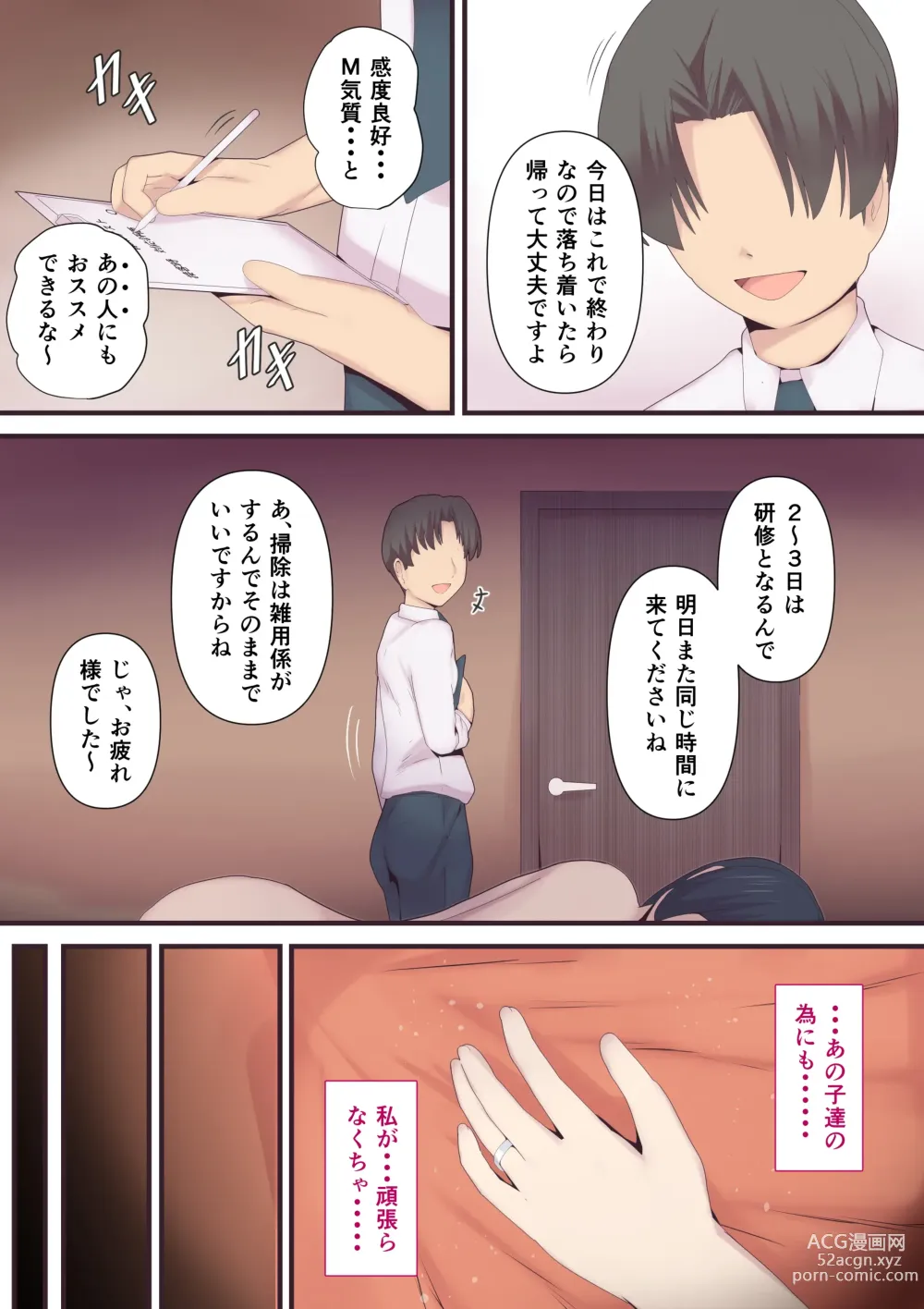 Page 31 of doujinshi Mou...Kimemashitakara 1
