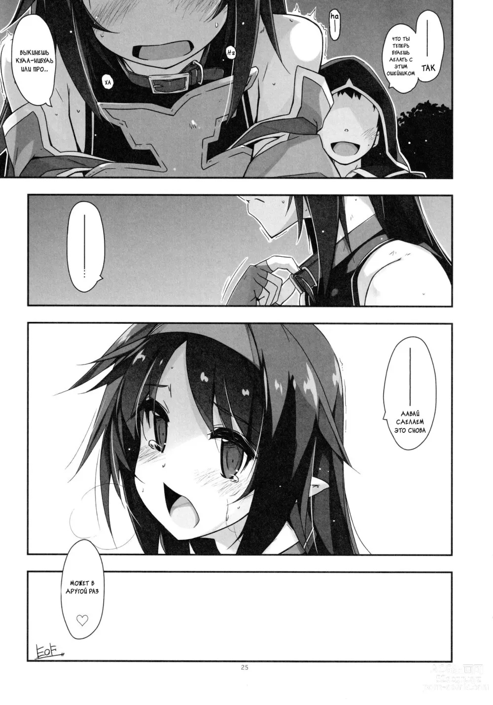 Page 24 of doujinshi Yuuki Ijiri 3