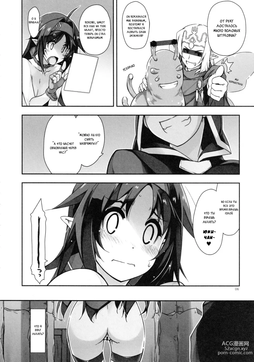 Page 5 of doujinshi Yuuki Ijiri 3