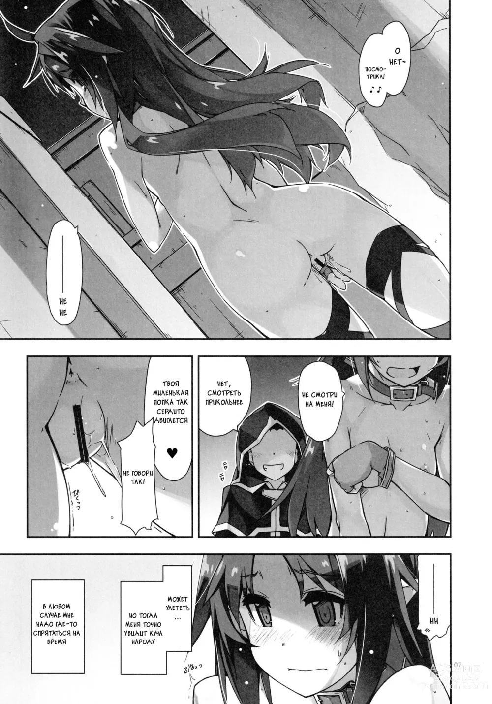 Page 6 of doujinshi Yuuki Ijiri 3