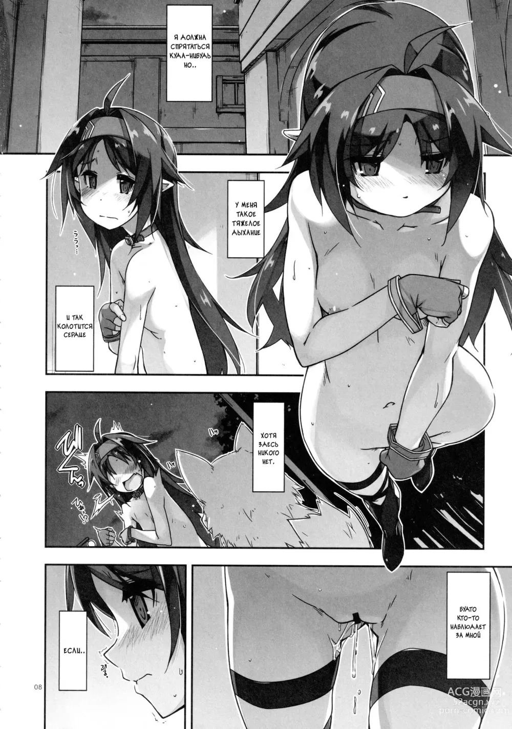 Page 7 of doujinshi Yuuki Ijiri 3