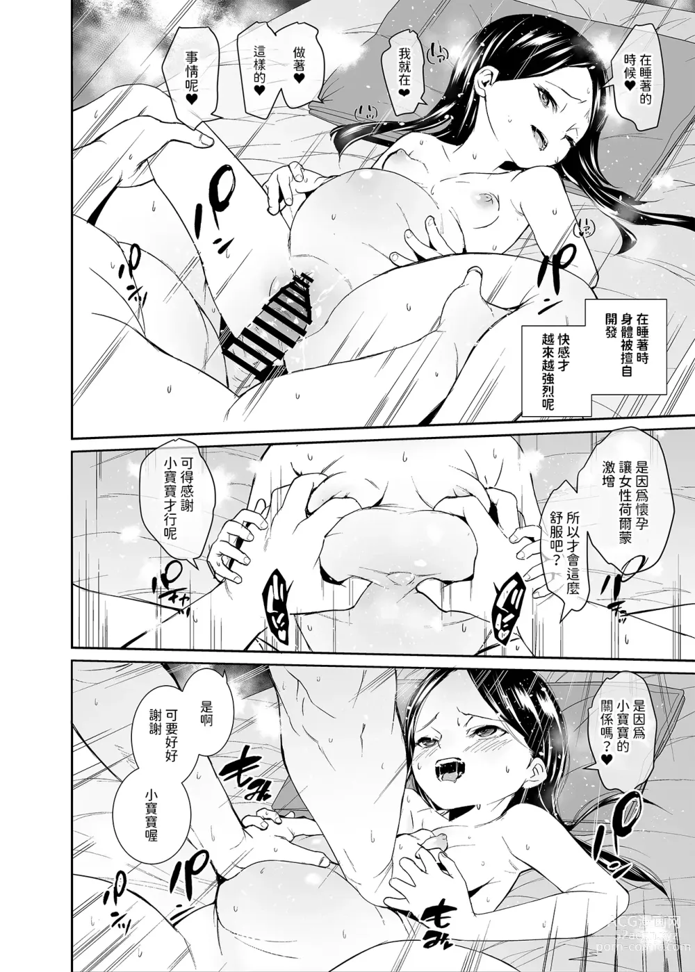 Page 29 of doujinshi Injousai no Ikenie-chan