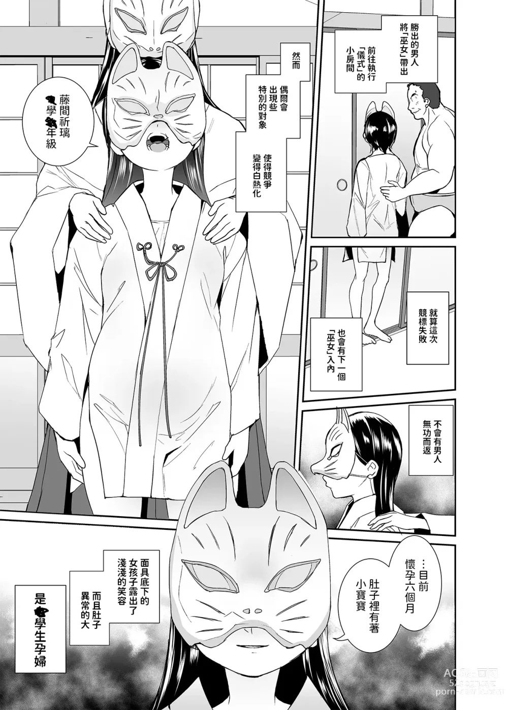 Page 4 of doujinshi Injousai no Ikenie-chan