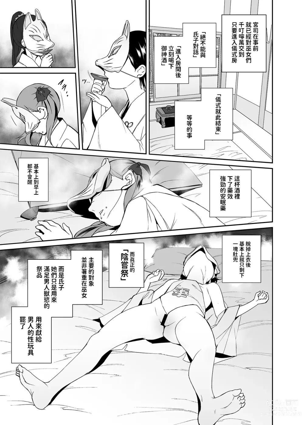 Page 6 of doujinshi Injousai no Ikenie-chan