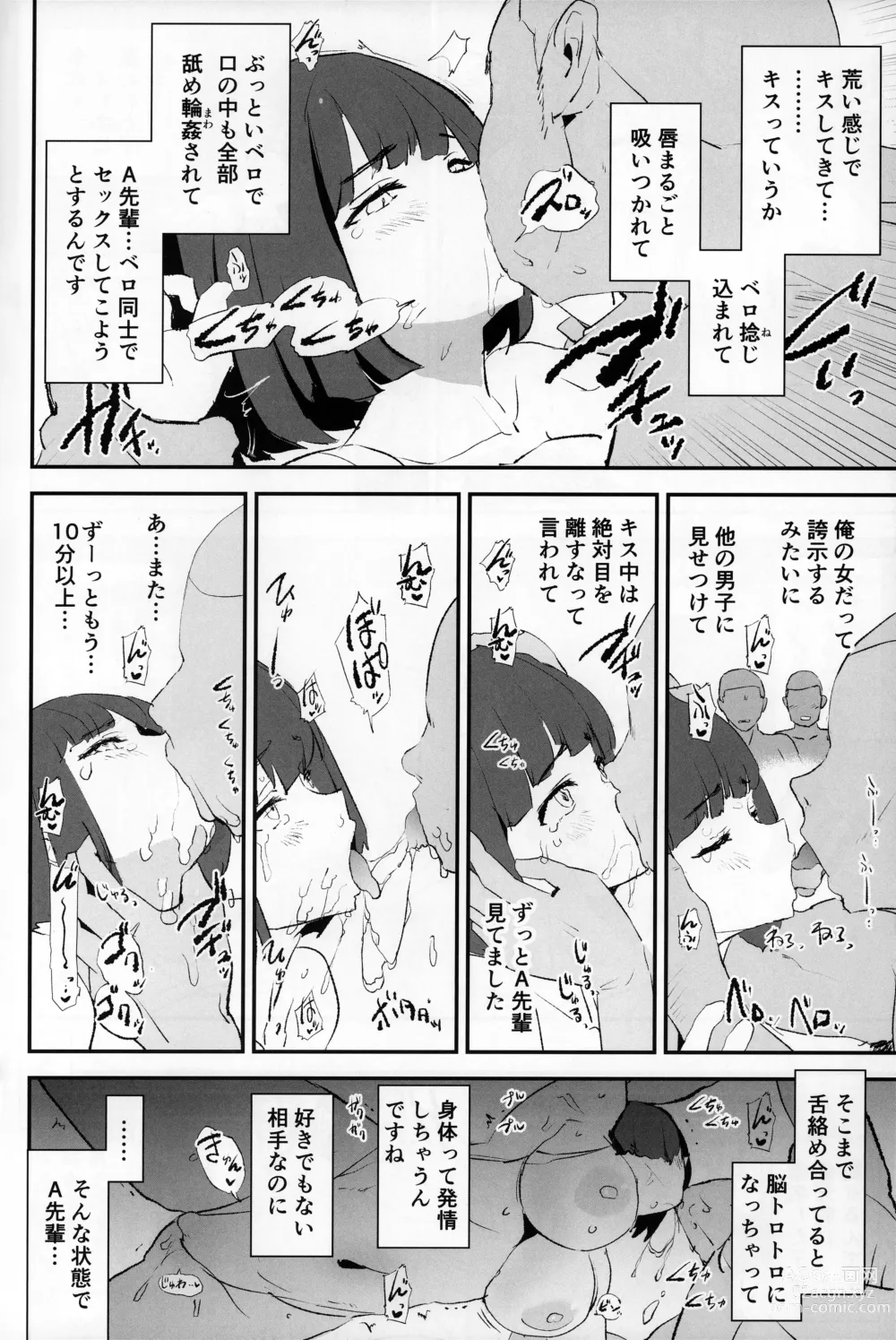 Page 11 of doujinshi Boku dake Yobare nakatta Onaho Gasshuku + Saki-senpai