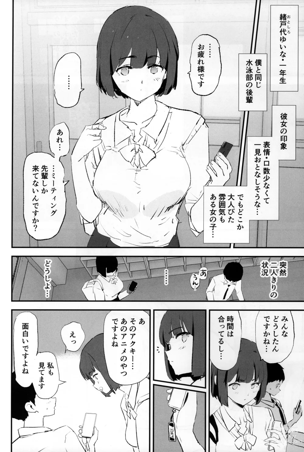 Page 3 of doujinshi Boku dake Yobare nakatta Onaho Gasshuku + Saki-senpai