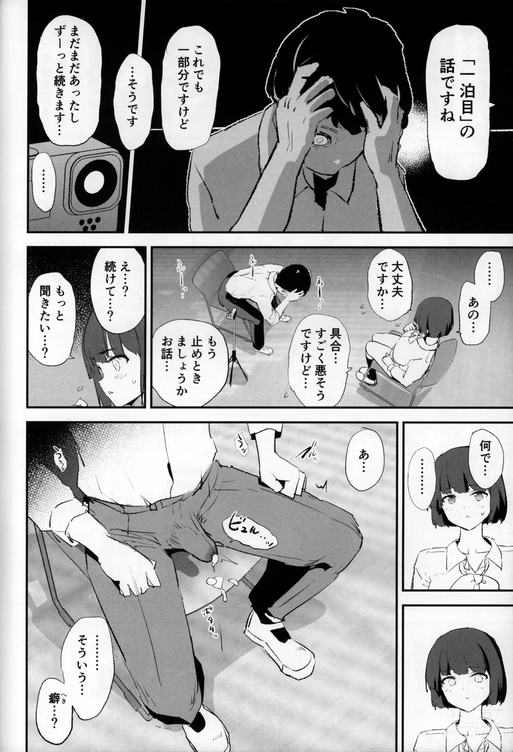 Page 31 of doujinshi Boku dake Yobare nakatta Onaho Gasshuku + Saki-senpai