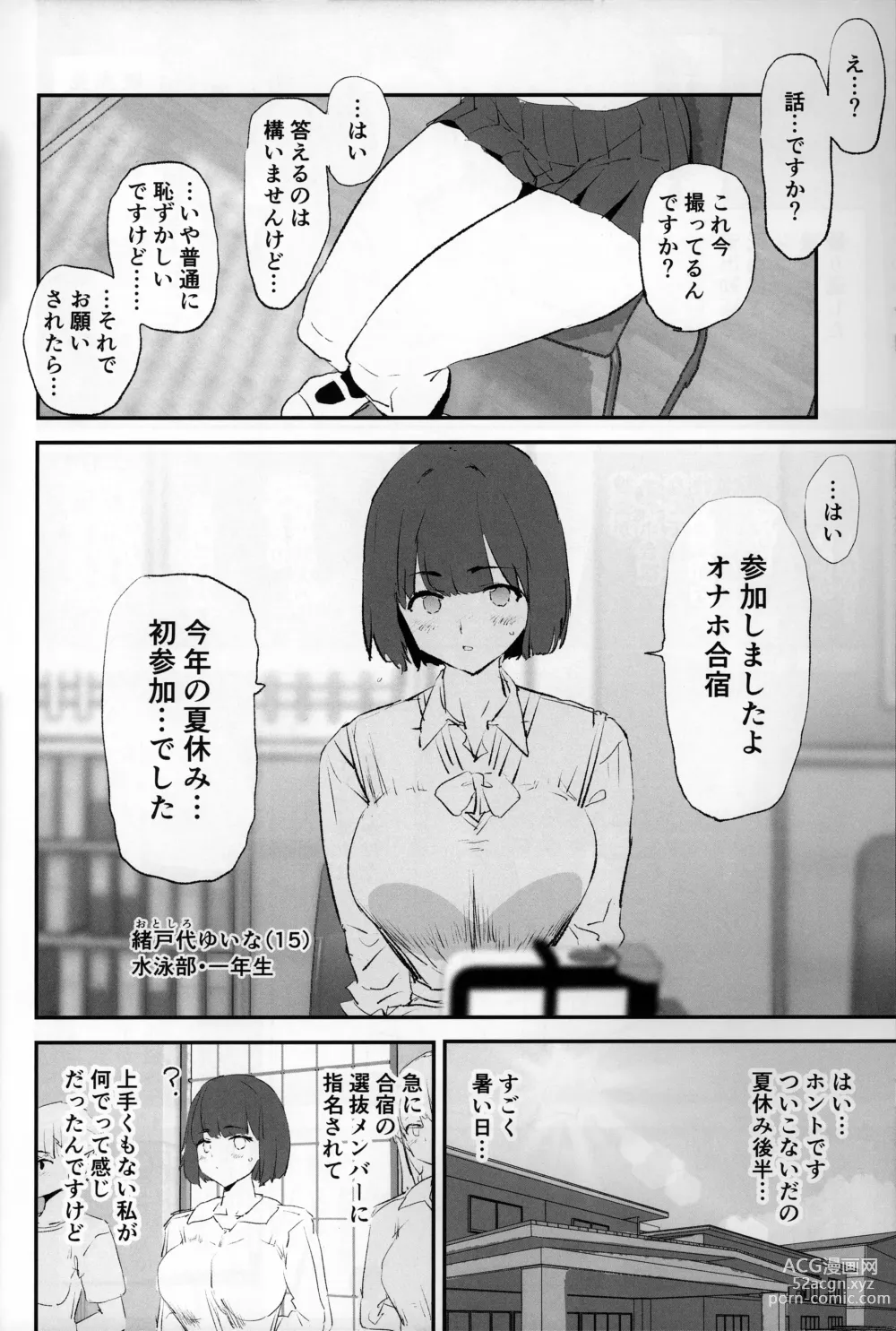 Page 7 of doujinshi Boku dake Yobare nakatta Onaho Gasshuku + Saki-senpai