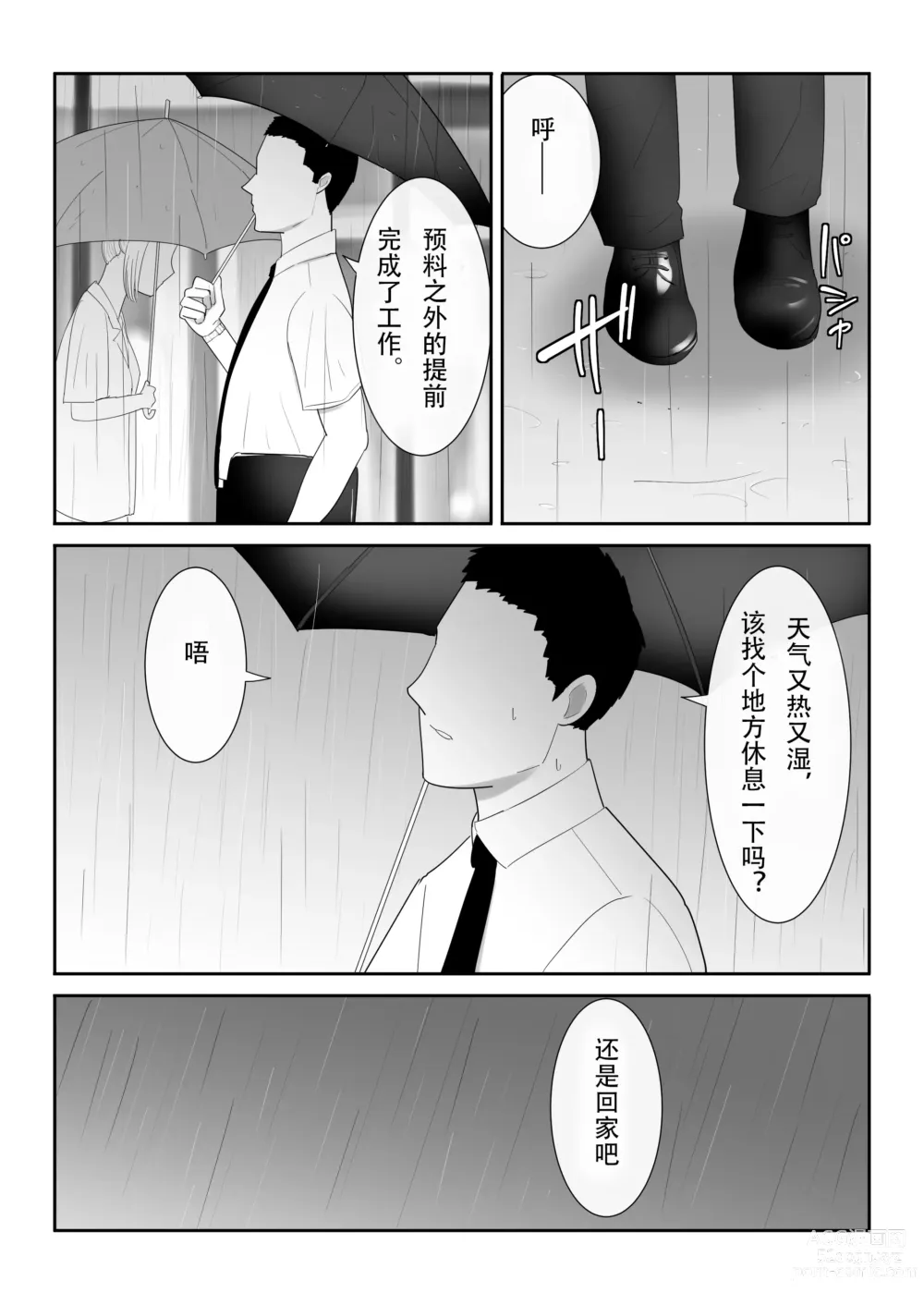 Page 36 of doujinshi Wagaya ni Inu ga Yattekita