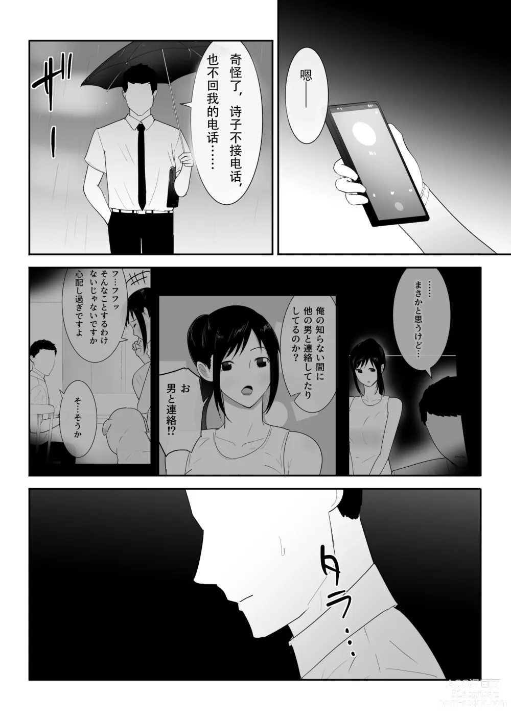 Page 43 of doujinshi Wagaya ni Inu ga Yattekita
