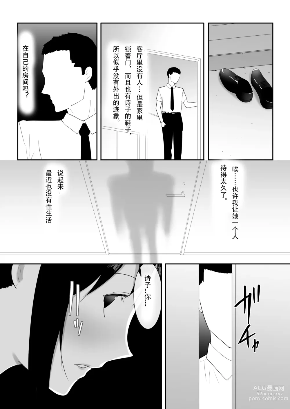 Page 51 of doujinshi Wagaya ni Inu ga Yattekita