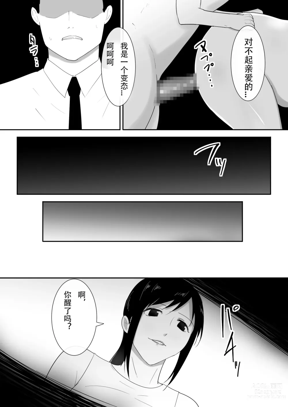 Page 54 of doujinshi Wagaya ni Inu ga Yattekita