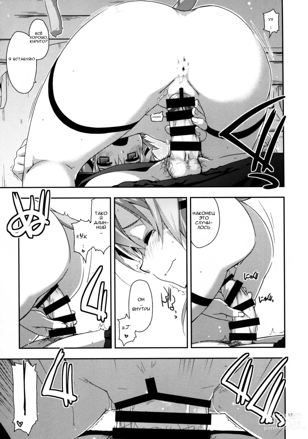 Page 13 of doujinshi Case closed.