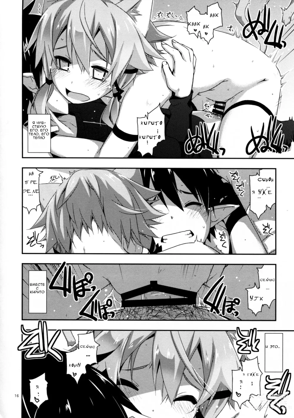 Page 16 of doujinshi Case closed.