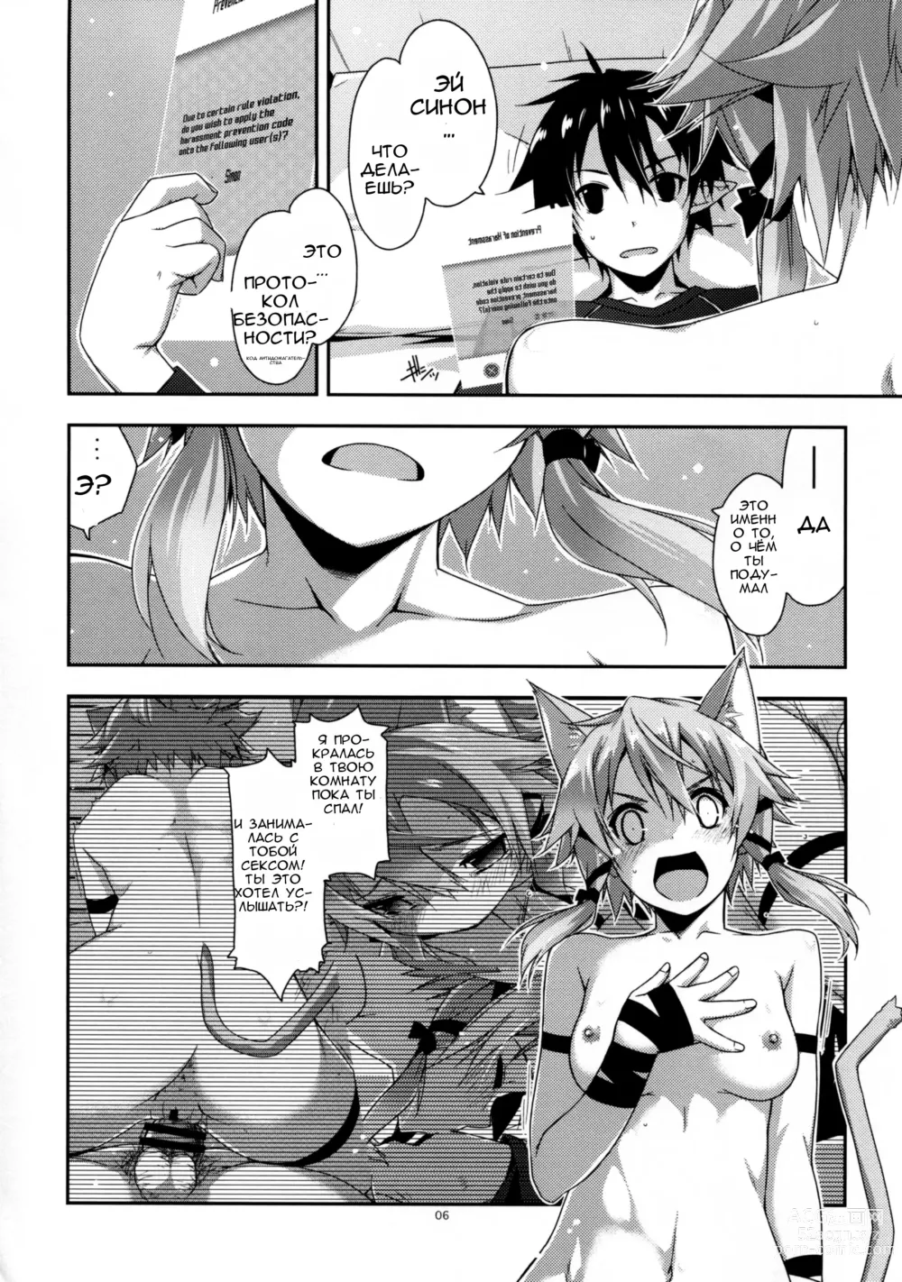 Page 6 of doujinshi Case closed.
