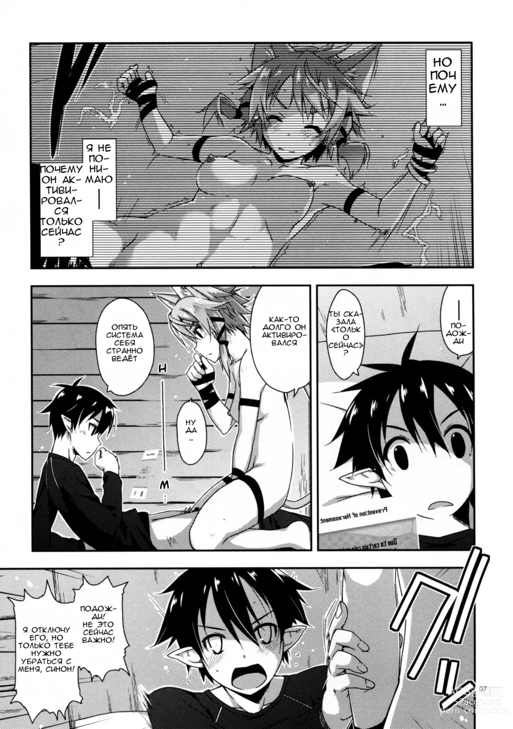 Page 7 of doujinshi Case closed.