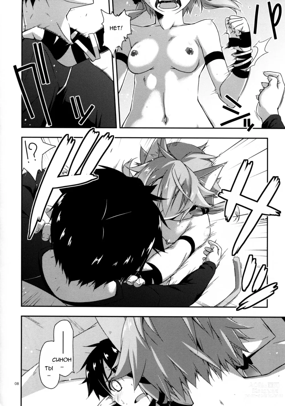 Page 8 of doujinshi Case closed.