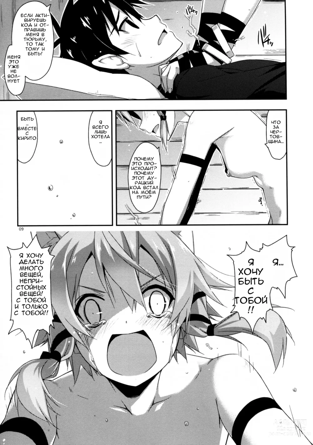 Page 9 of doujinshi Case closed.