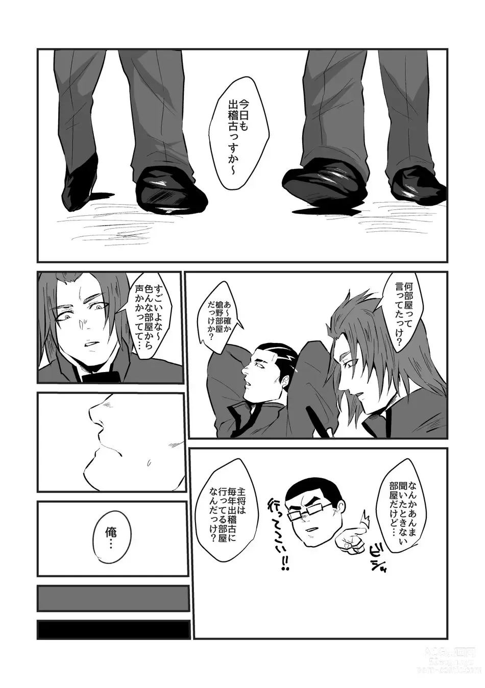 Page 2 of doujinshi Schoolboy Bye Bye ep
