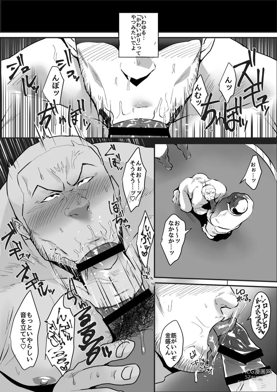 Page 6 of doujinshi Schoolboy Bye Bye ep