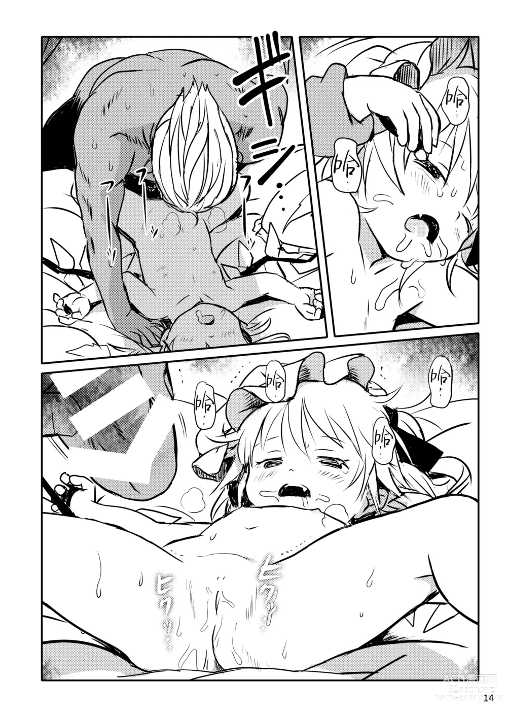 Page 14 of doujinshi 是好孩子吧!芙蘭醬!