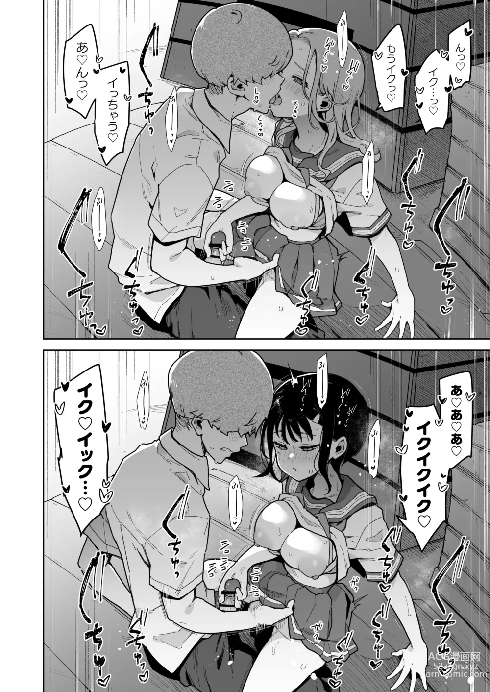 Page 17 of doujinshi Make Heroine na Osananajimi wa Ore Senyou Shiko Tissue