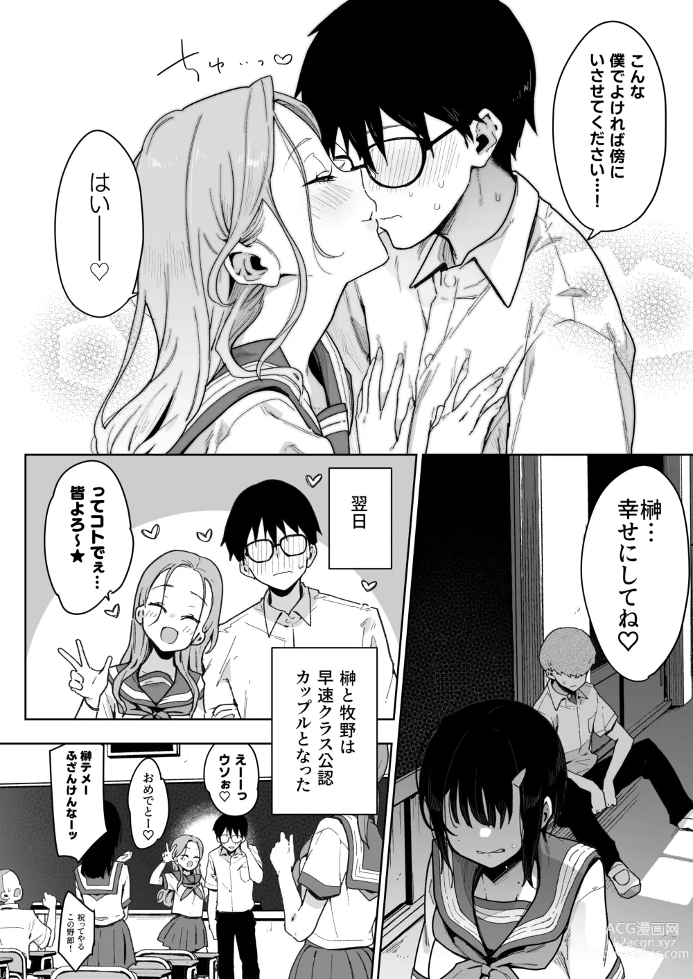 Page 21 of doujinshi Make Heroine na Osananajimi wa Ore Senyou Shiko Tissue