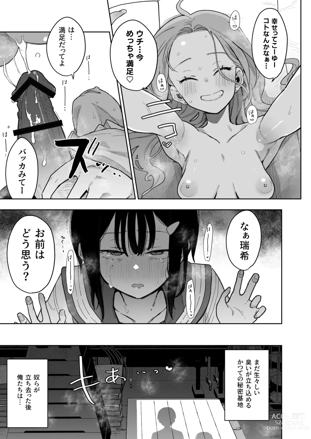Page 36 of doujinshi Make Heroine na Osananajimi wa Ore Senyou Shiko Tissue