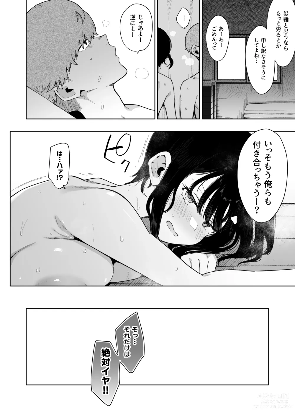 Page 41 of doujinshi Make Heroine na Osananajimi wa Ore Senyou Shiko Tissue