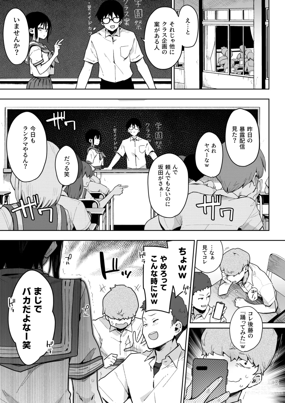 Page 6 of doujinshi Make Heroine na Osananajimi wa Ore Senyou Shiko Tissue