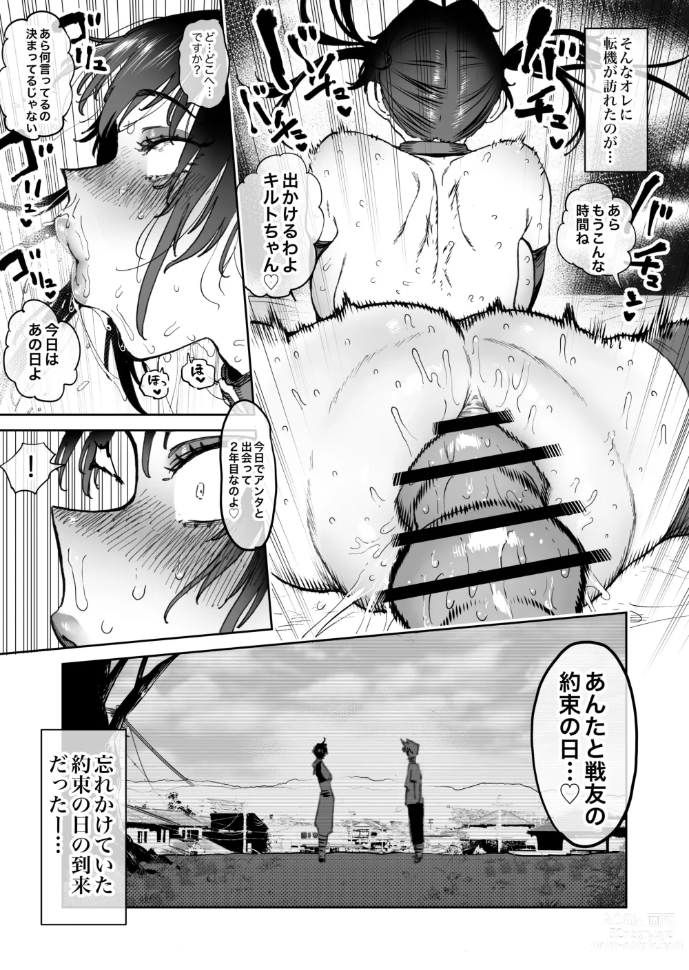 Page 20 of doujinshi Tsuyoku naru Koto o Chikatte Wakareta Senyuu Futari ga 2-nengo ni Mesu Onaho ni Natte Saikai suru Hanashi