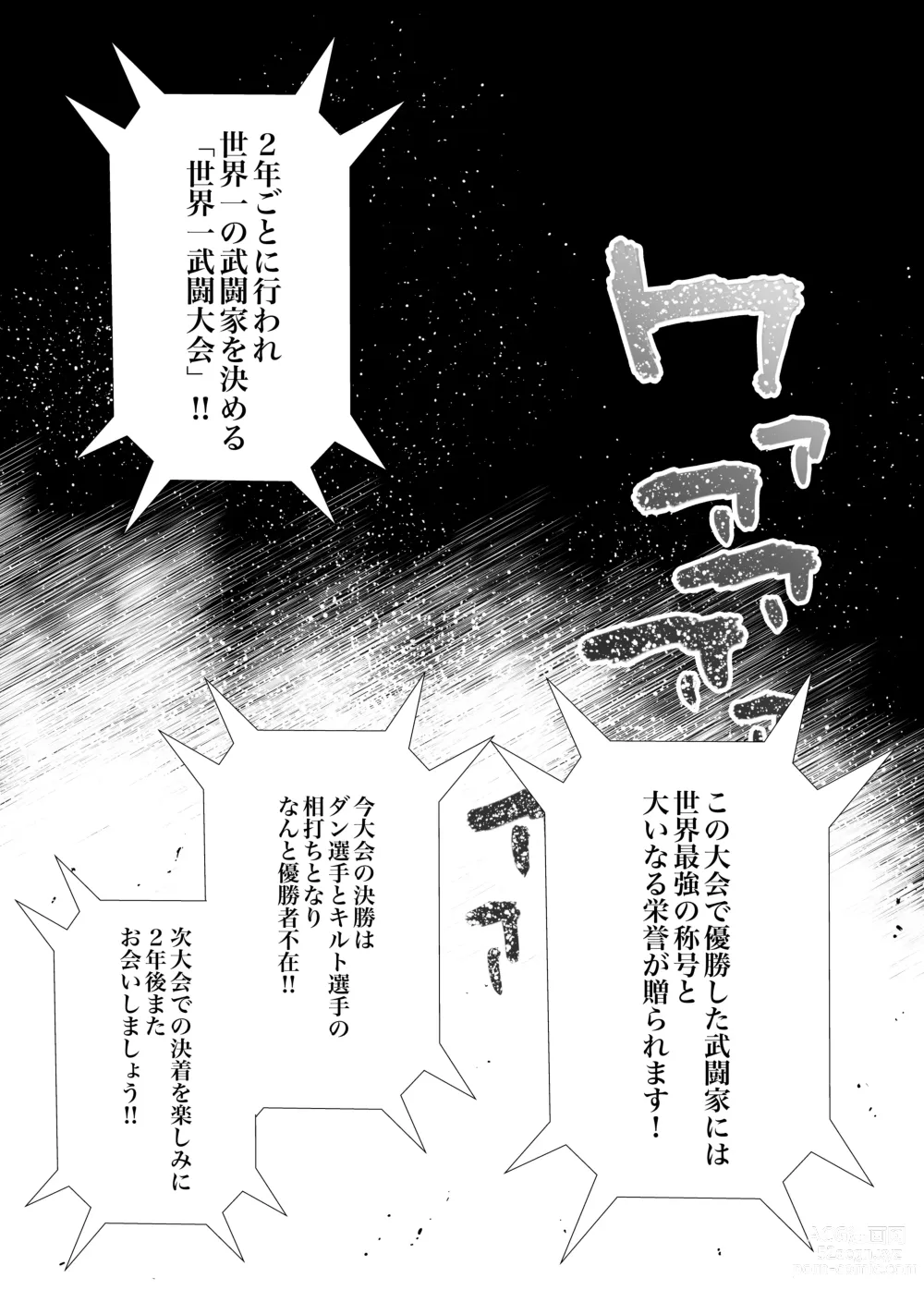 Page 3 of doujinshi Tsuyoku naru Koto o Chikatte Wakareta Senyuu Futari ga 2-nengo ni Mesu Onaho ni Natte Saikai suru Hanashi