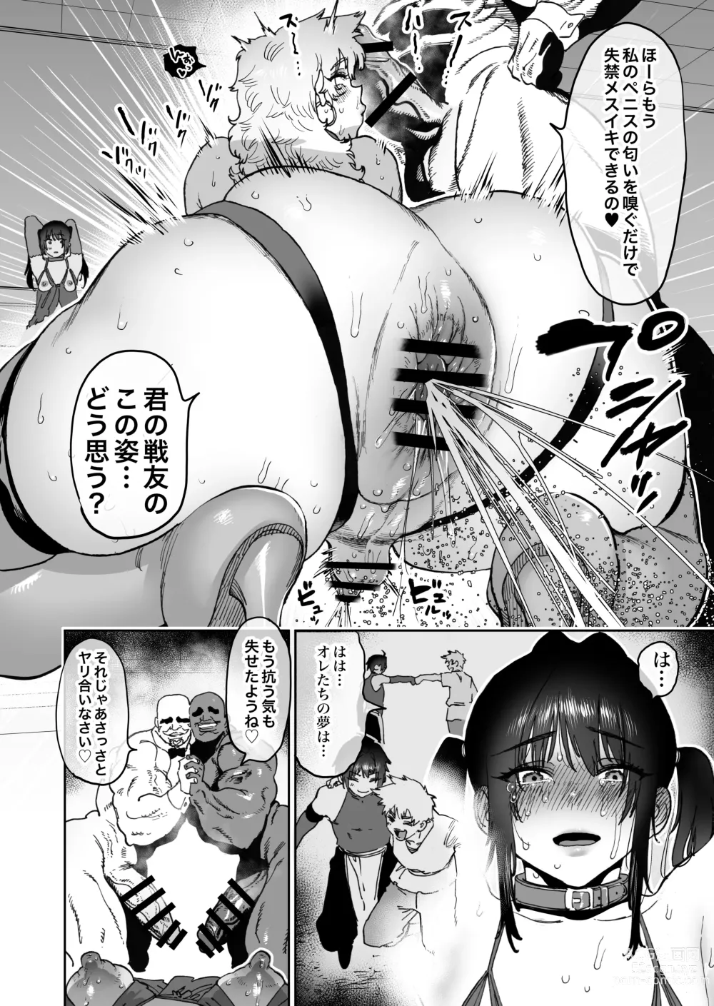 Page 29 of doujinshi Tsuyoku naru Koto o Chikatte Wakareta Senyuu Futari ga 2-nengo ni Mesu Onaho ni Natte Saikai suru Hanashi