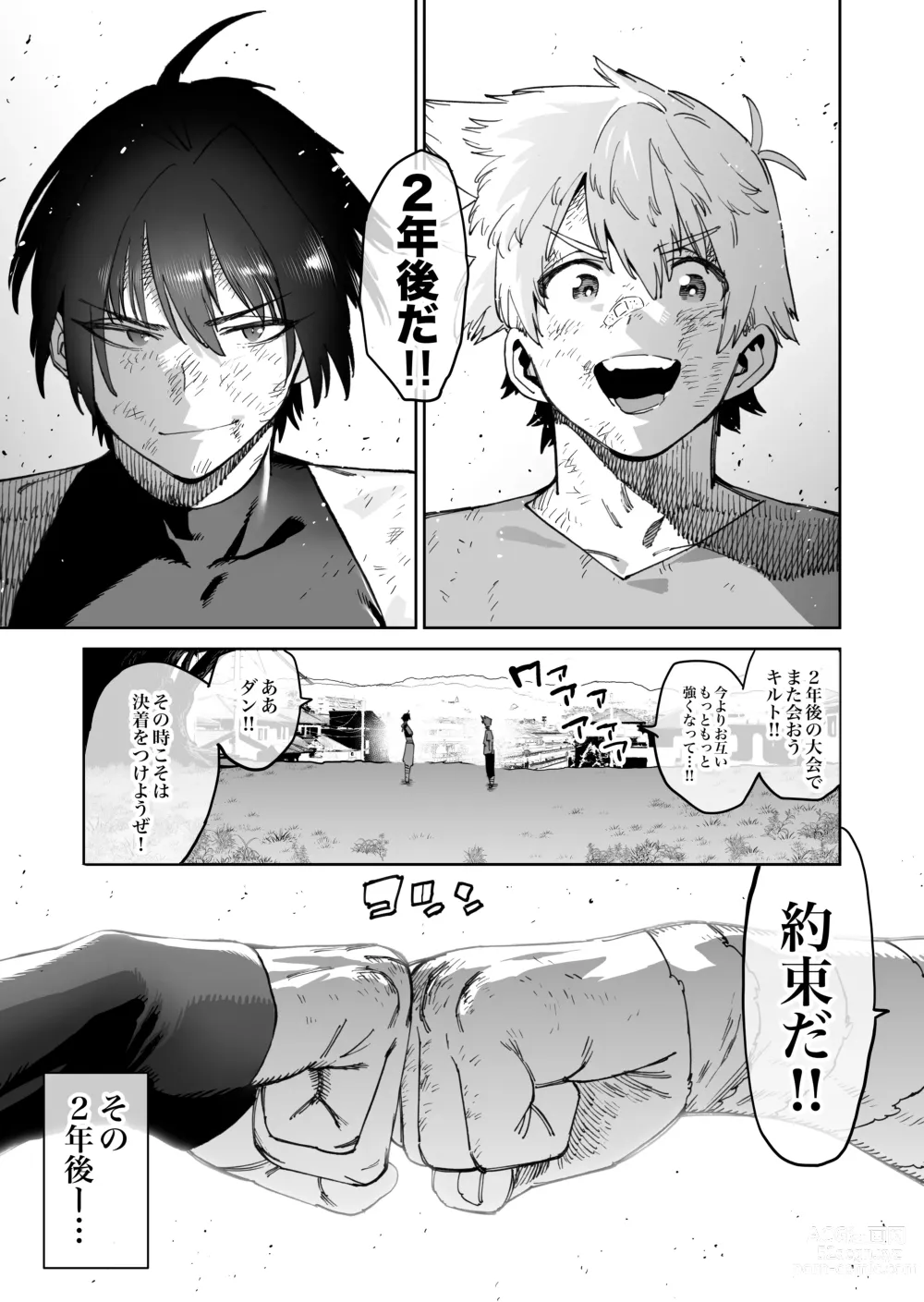 Page 4 of doujinshi Tsuyoku naru Koto o Chikatte Wakareta Senyuu Futari ga 2-nengo ni Mesu Onaho ni Natte Saikai suru Hanashi