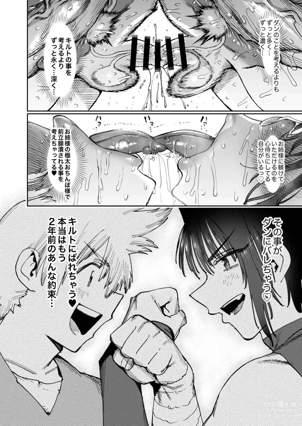 Page 70 of doujinshi Tsuyoku naru Koto o Chikatte Wakareta Senyuu Futari ga 2-nengo ni Mesu Onaho ni Natte Saikai suru Hanashi