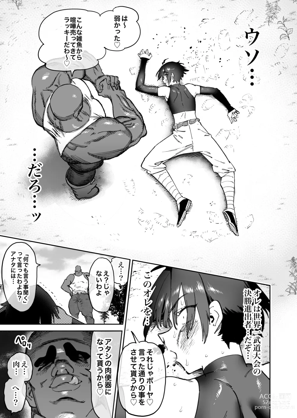 Page 8 of doujinshi Tsuyoku naru Koto o Chikatte Wakareta Senyuu Futari ga 2-nengo ni Mesu Onaho ni Natte Saikai suru Hanashi