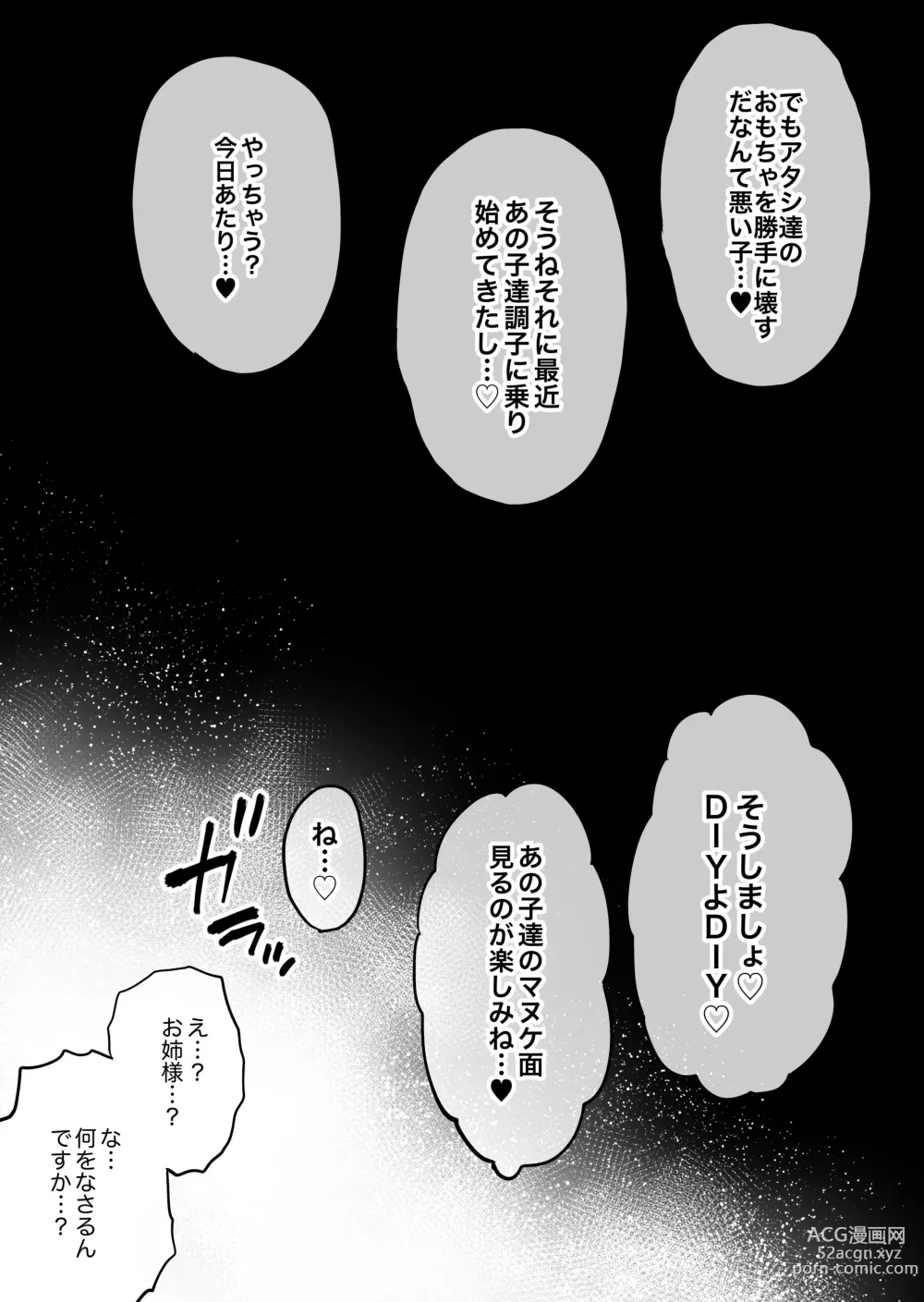 Page 83 of doujinshi Tsuyoku naru Koto o Chikatte Wakareta Senyuu Futari ga 2-nengo ni Mesu Onaho ni Natte Saikai suru Hanashi