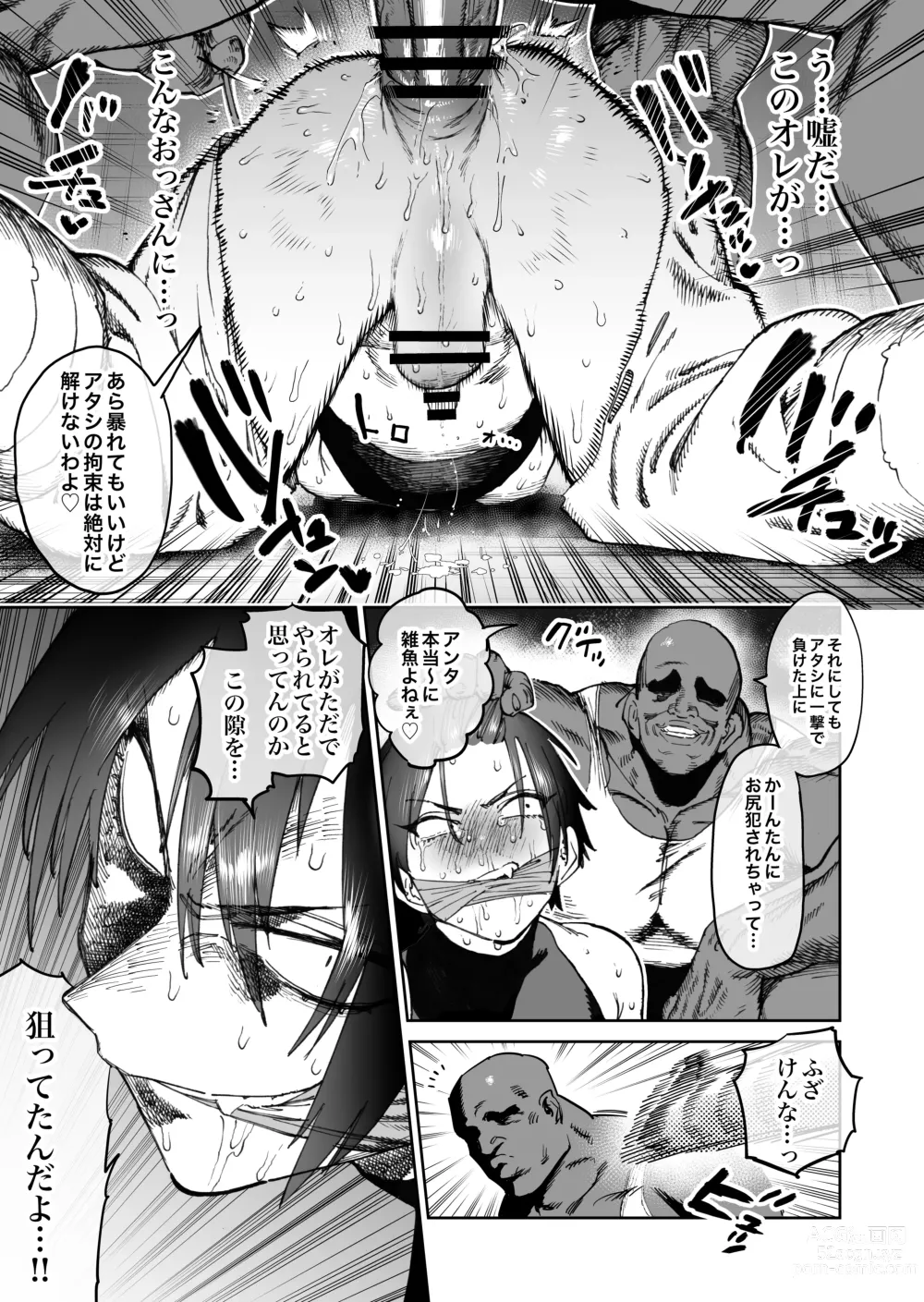 Page 10 of doujinshi Tsuyoku naru Koto o Chikatte Wakareta Senyuu Futari ga 2-nengo ni Mesu Onaho ni Natte Saikai suru Hanashi
