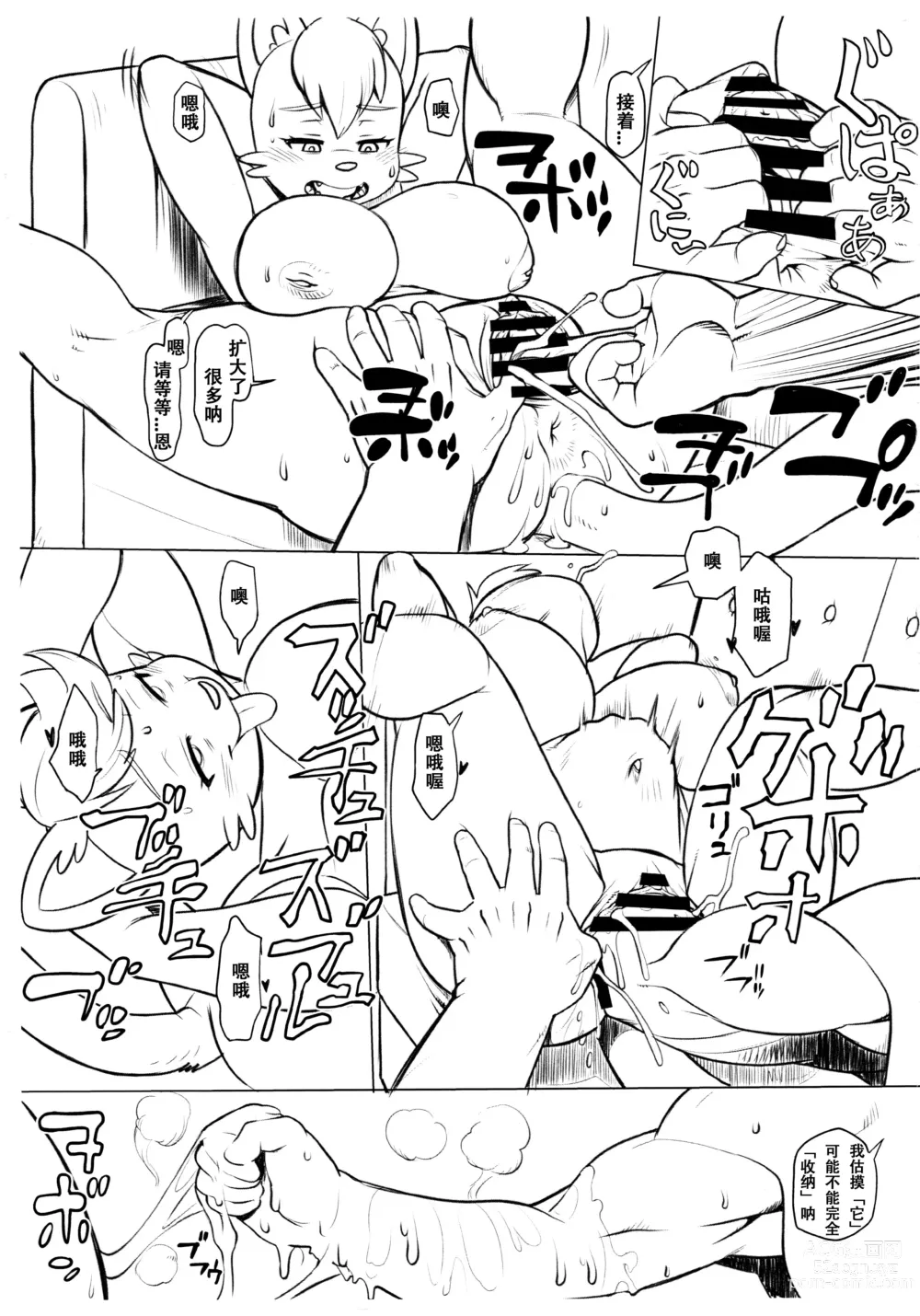 Page 6 of doujinshi Choujou Niku Genshou