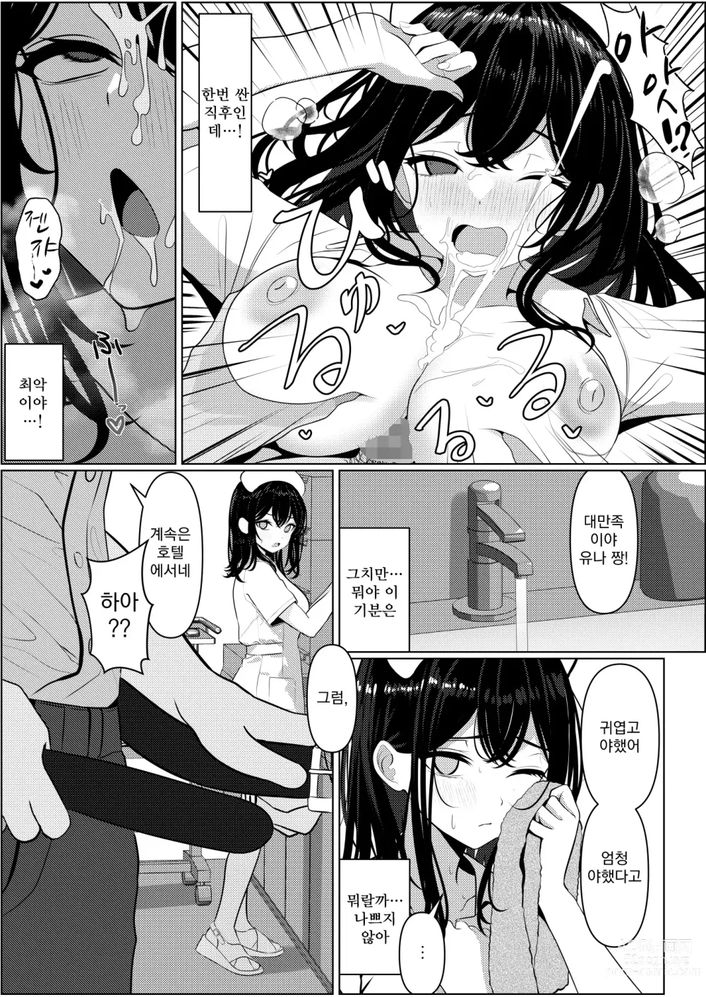 Page 23 of doujinshi 외톨이로 죽은 내가 미소녀 간호사가 된 이야기