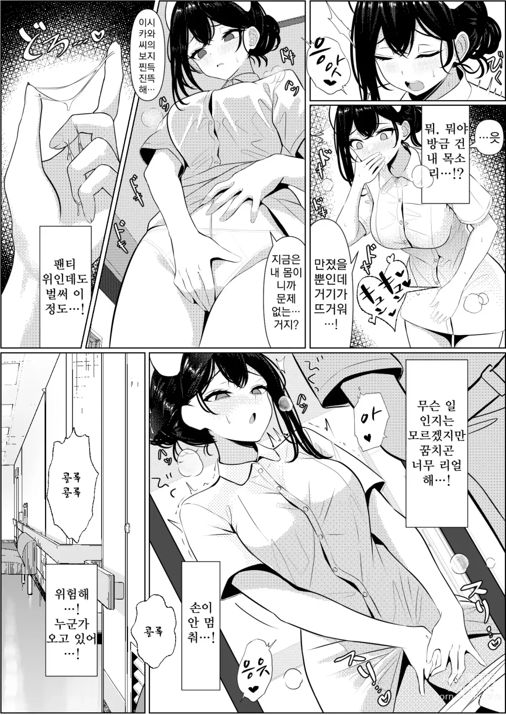 Page 7 of doujinshi 외톨이로 죽은 내가 미소녀 간호사가 된 이야기
