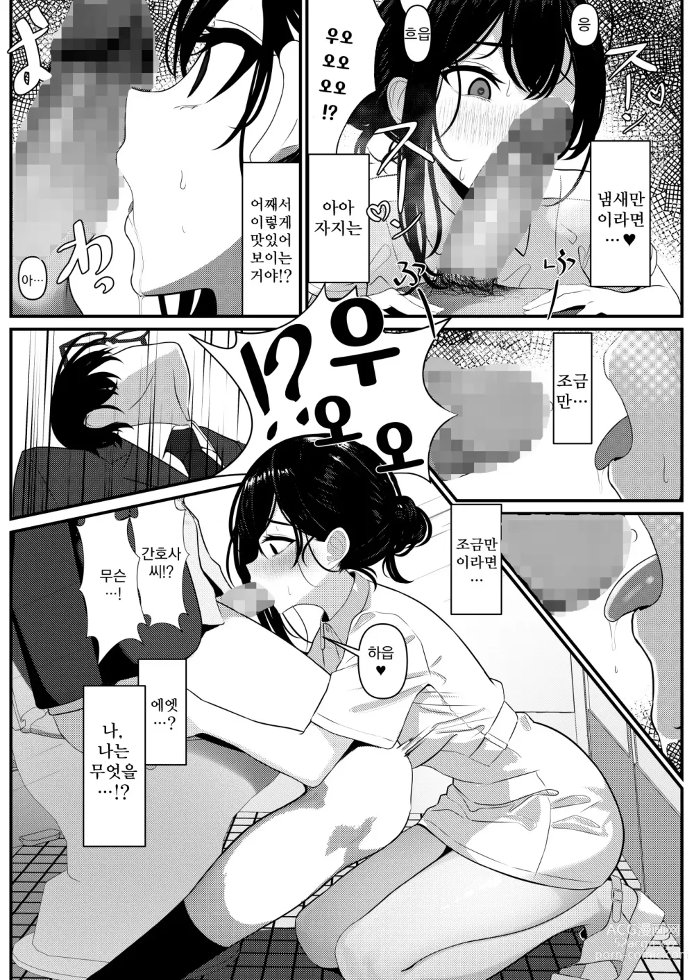 Page 10 of doujinshi 외톨이로 죽은 내가 미소녀 간호사가 된 이야기