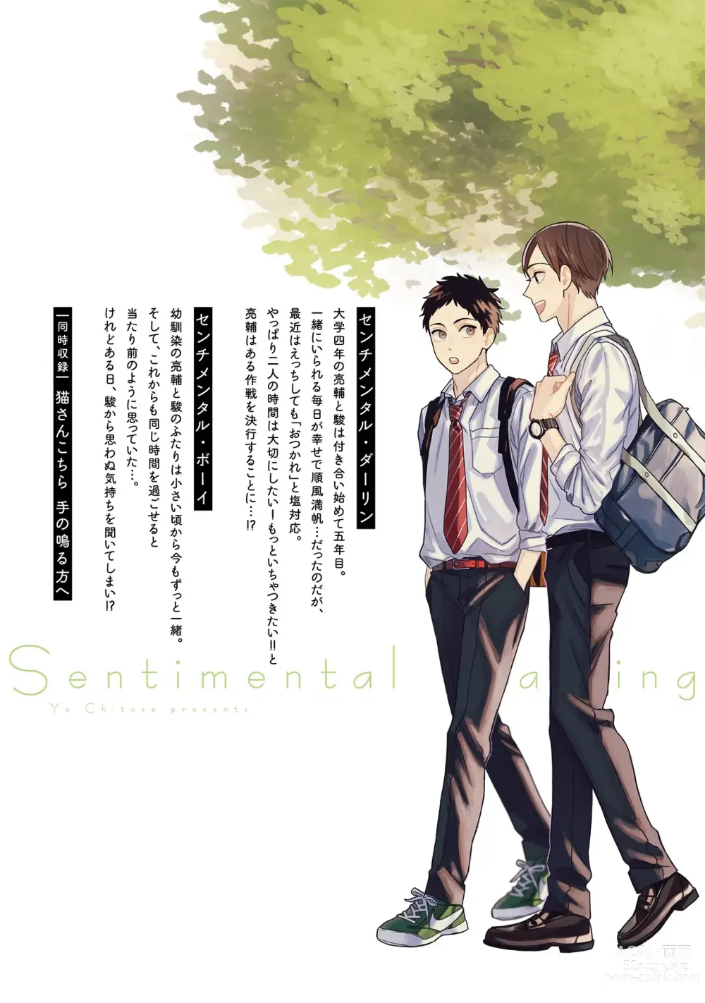 Page 2 of manga Sentimental Darling