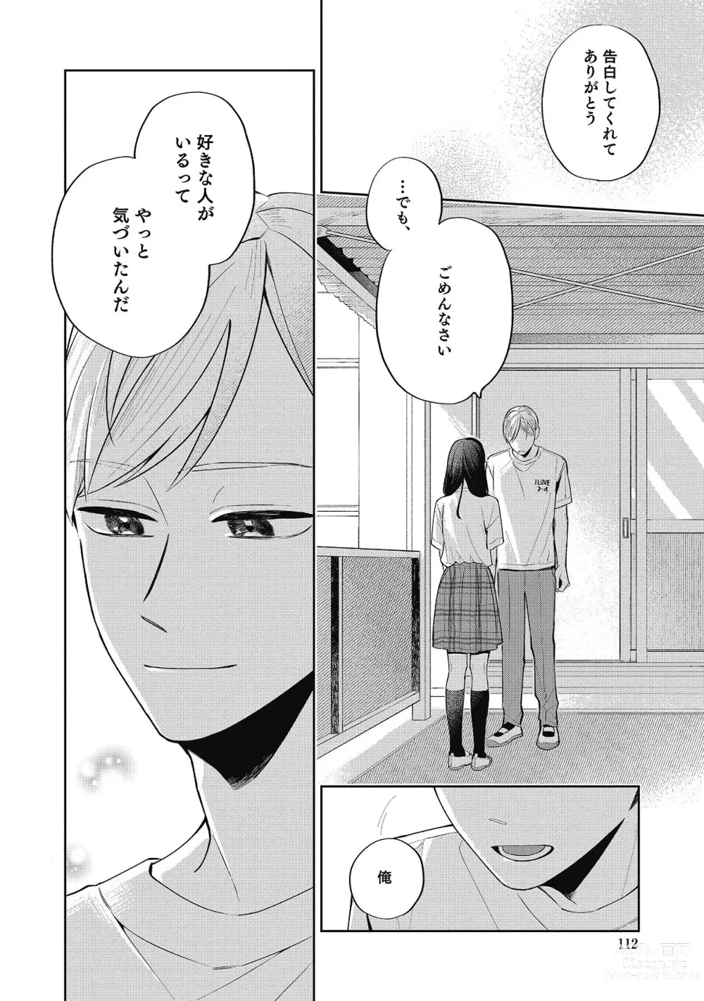 Page 112 of manga Sentimental Darling