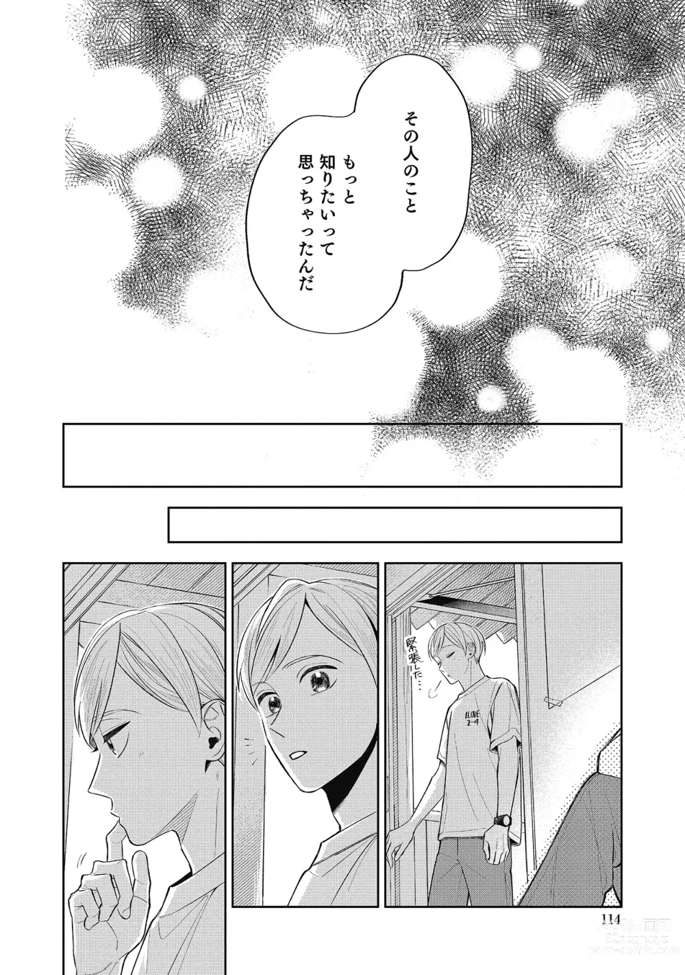 Page 114 of manga Sentimental Darling