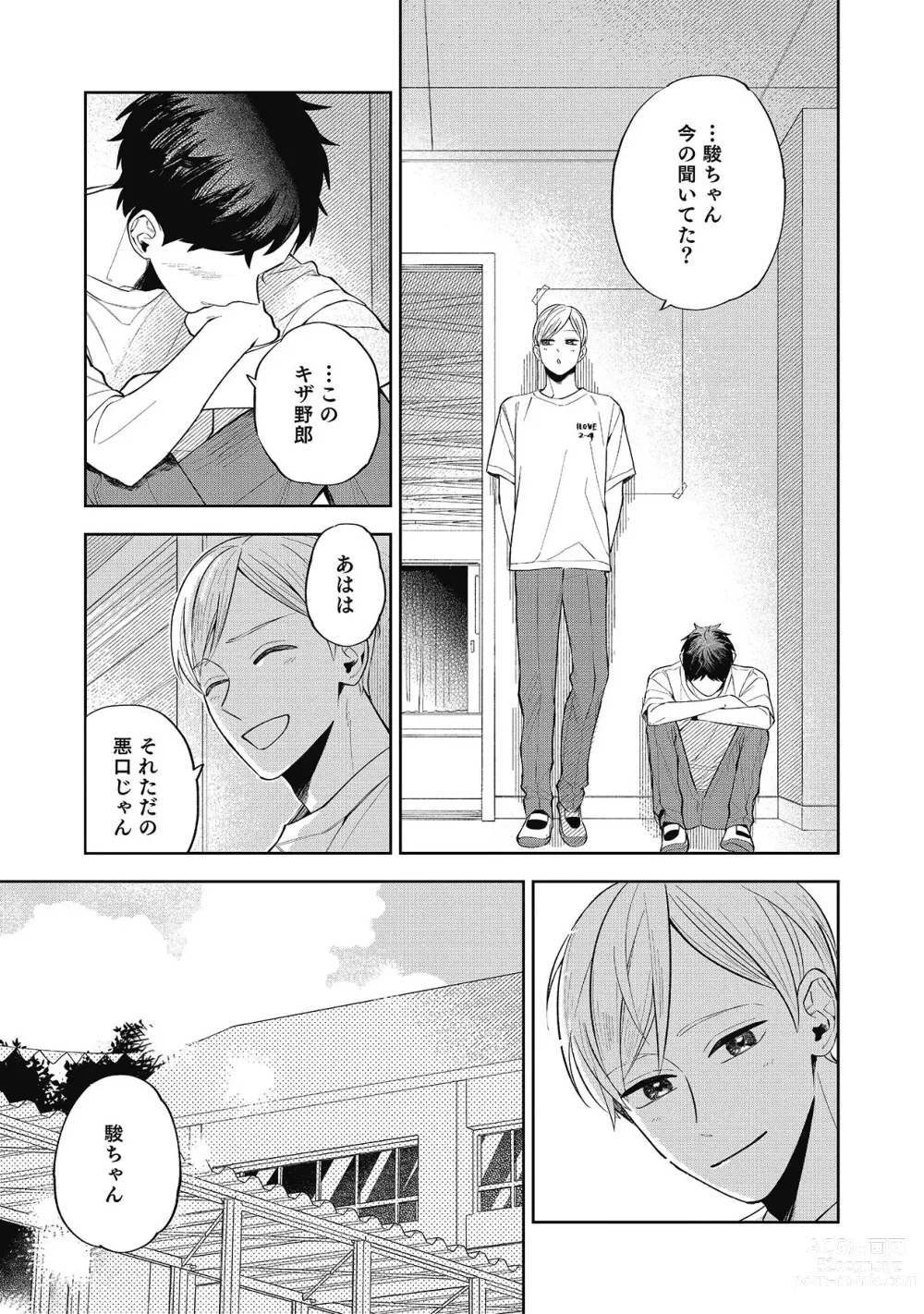 Page 115 of manga Sentimental Darling