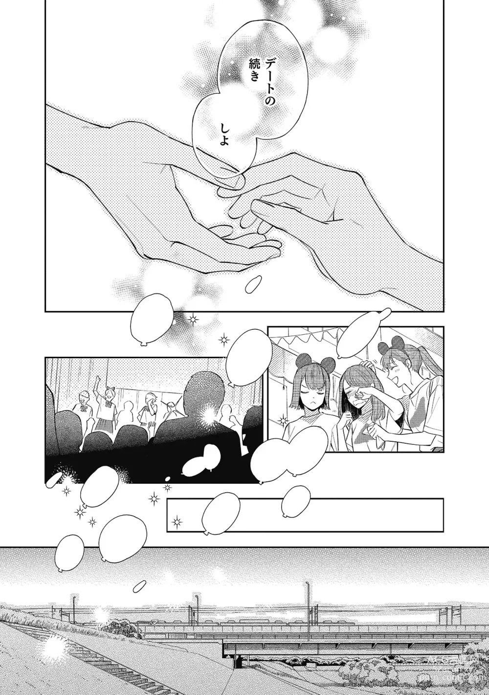 Page 116 of manga Sentimental Darling