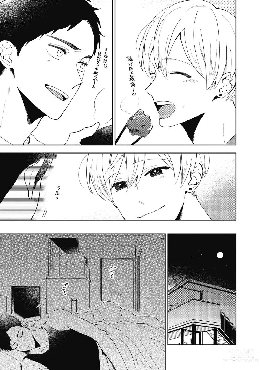 Page 145 of manga Sentimental Darling