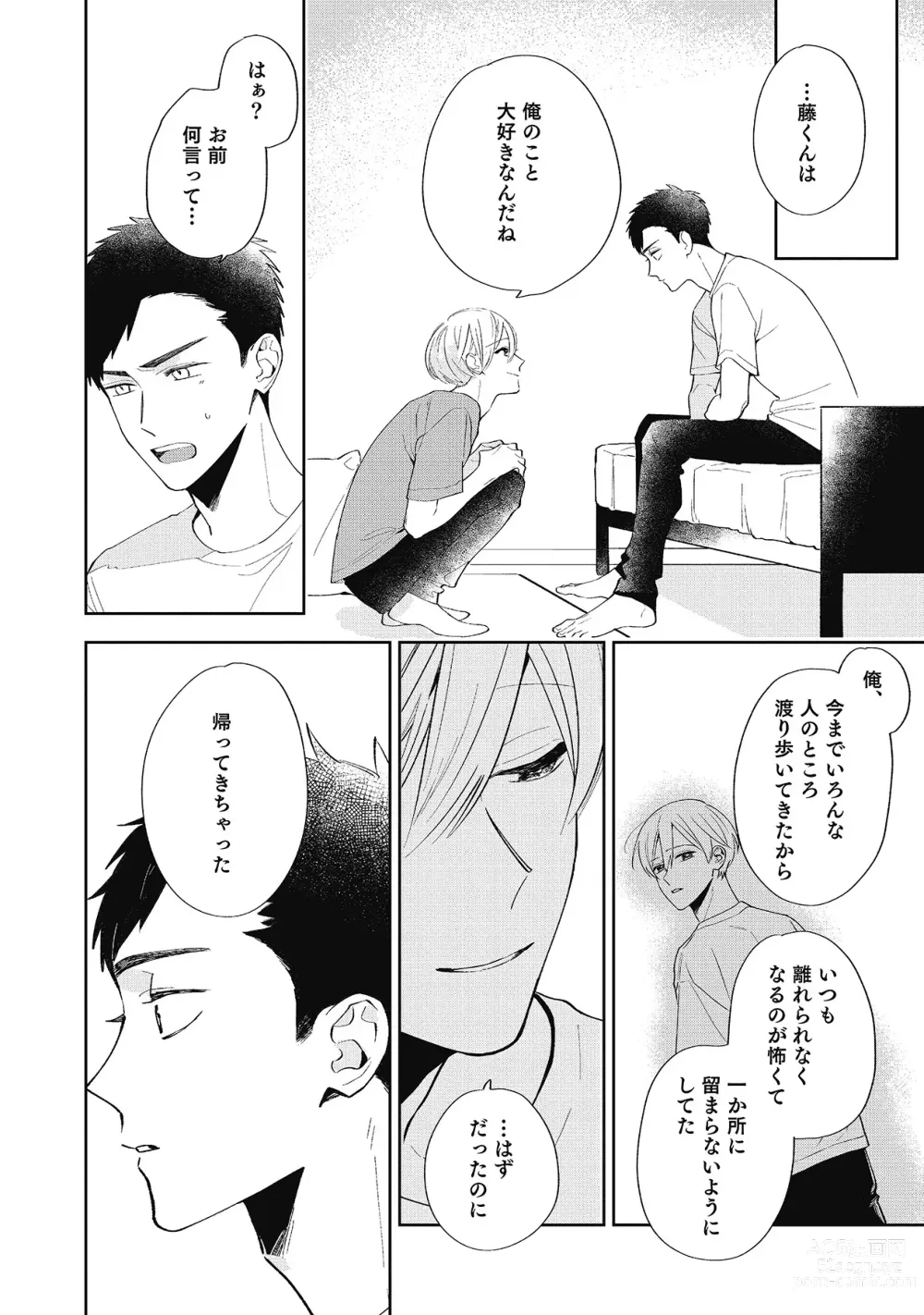 Page 152 of manga Sentimental Darling