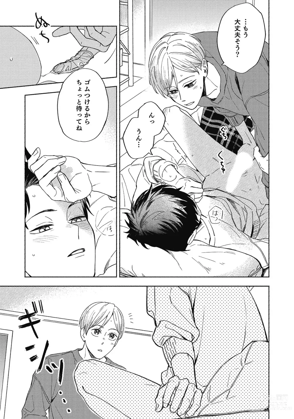 Page 161 of manga Sentimental Darling